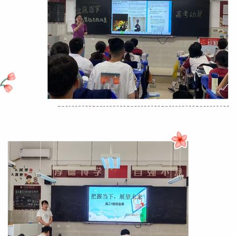 立足当下，眺望远方