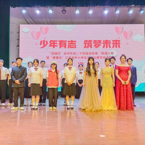 邳州中专的学生在“绿健杯”讲故事和朗诵比赛中取得优异成绩