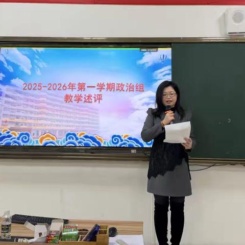 弘扬教育家精神 做新时代好教师——海口市第九中学政治组2025-2026年第一学期教学述评报告
