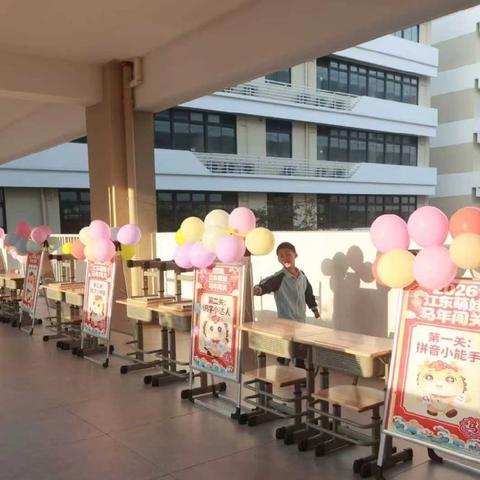 江东萌娃大闯关 无笔也能展锋芒