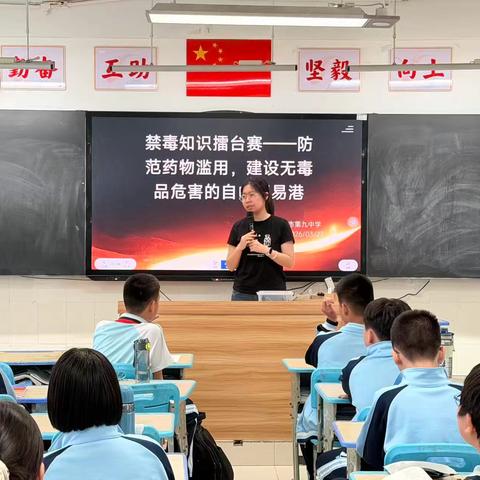防范药物滥用，建设无毒品危害的自由贸易港——2026年海口市第九中学开展禁毒知识宣传教育活动纪实