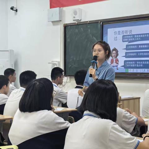 从“要我学”到“我要学”，唤醒内驱力向阳而行—海口市第九中学主题班会公开课。