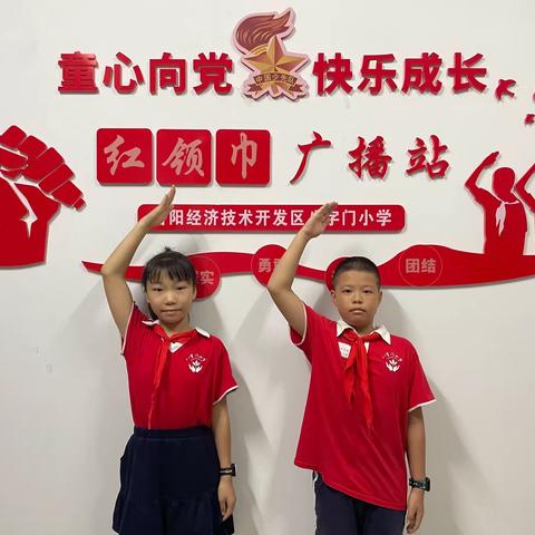 八字门小学2023年秋季学期第2周主题升旗仪式——浓浓尊师意，款款爱生情