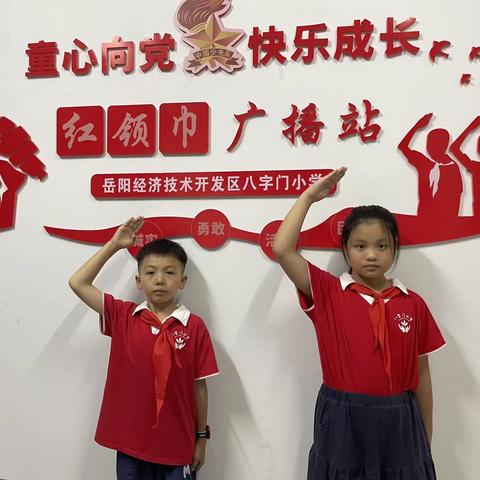 八字门小学2023年秋季学期第3周主题升旗仪式——爱在文明，美在礼仪