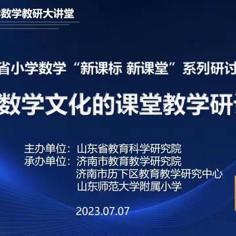 7月6日数学文化大讲堂公众号