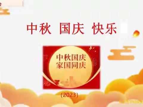 整治校园周边环境，喜迎双节