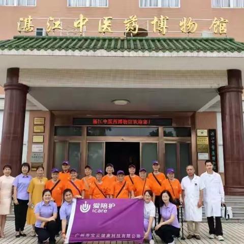 药香满径 银发游春 | 爱陪护长者的中医药文化之旅