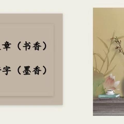 规范汉字，书写展风采