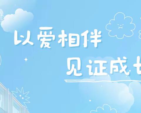 【驻桂空军机关幼儿园】“以爱相伴，见证成长”——2023年春季学期中一班期末成果汇报