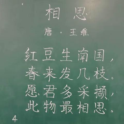 笔墨香，育人情——左家坞镇仰山小学教师基本功大赛