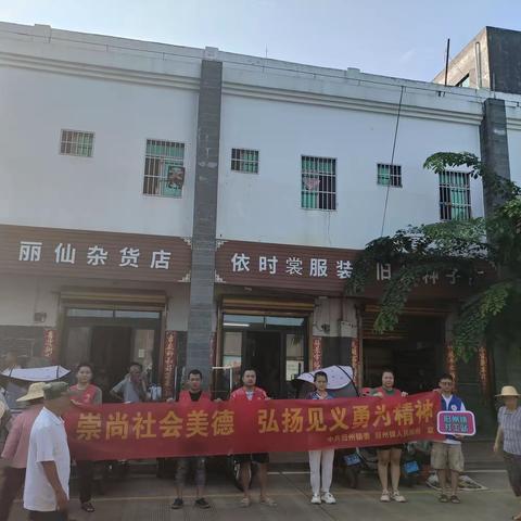 旧州镇开展“崇尚社会美德 弘扬见义勇为精神”志愿活动