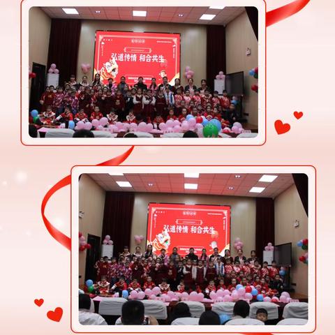 安居小学幼儿园2024年“弘道传情 • 和合共生”新年文艺汇演主题活动