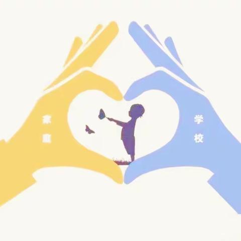 家园携手 共育花开——安居小学幼儿园家委会、伙委会会议