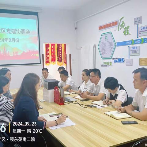 【颐东苑社区党建动态】梳理社区治理“痛难点”，集中力量出“重拳”