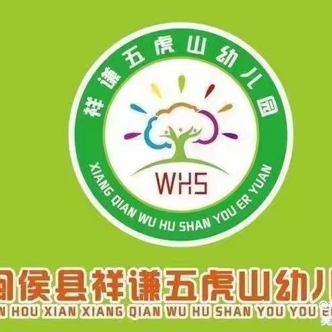 祥谦五虎山幼儿园:“防洪居家学，成长不断线”——中班年段线上教学活动报道