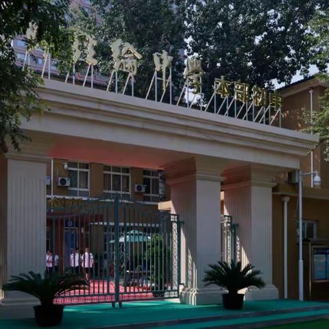 北京市陈经纶中学（本部初中校区）招聘启事