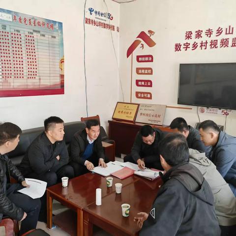 梁家寺乡一周工作纪实（4月7日—4月13日）