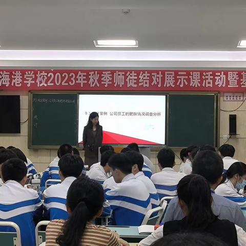 “基于高中数学《统计案例》的课堂导入策略研究”课题研究课（9）——9.3统计案例