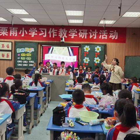 各显巧手，异彩纷呈 ——栗雨小学美术学科新教师见面课