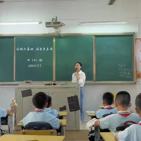 四年级“垃圾不落地，城市更美丽”主题班会