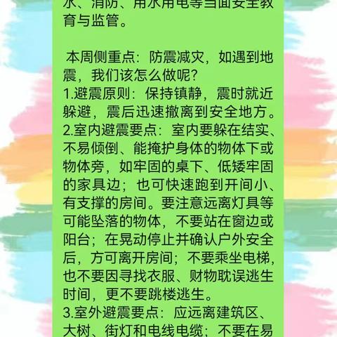 四年级春季第12周周末学生、家长安全教育、监管提醒照片集锦