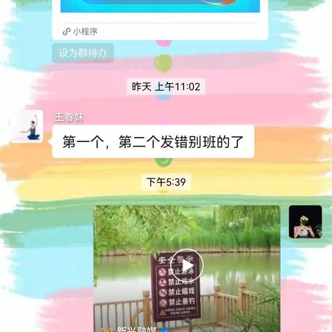 海口市美兰实验小学2025年四年级组“暑期安全教育第一期提醒”