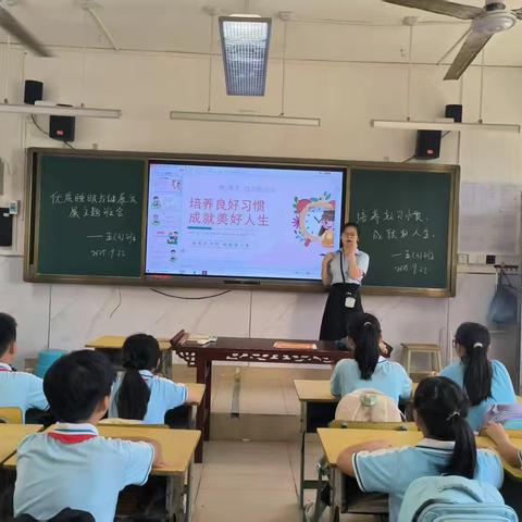 海口市美兰实验小学五年级“优质睡眠，健康发展”主题班会