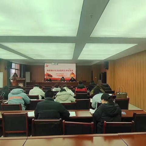 2024年度华师上实理科党支部开展组织生活会暨民主评议党员