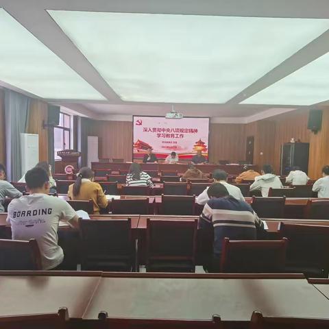 华师上实理科党支部布置开展深入贯彻中央八项规定精神学习教育