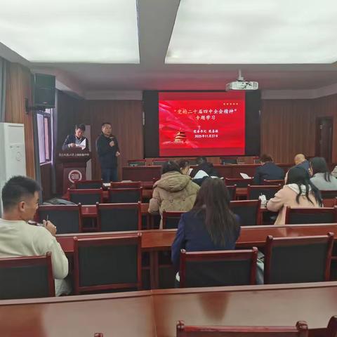 华东师范大学上饶实验中学深入学习二十届四中全会精神