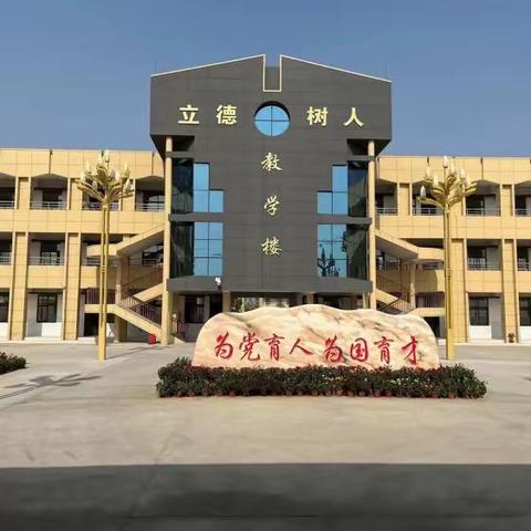 停课不停学，成长不停歇——淮阳区秋月中学线上教学工作简报