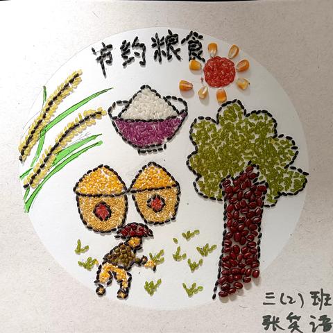 坚守“粮”心 传承美德  ---江口镇中心小学开展第42个世界 粮食日暨全国粮食安全宣传周德育活动