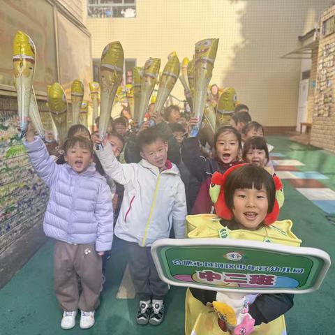 中二班运动会的欢乐瞬间