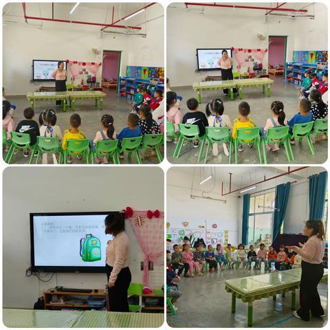 整理小书包 —— 大四班健康教育活动