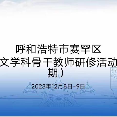 引得东风至 绽放新活力 ——市级李海燕名师工作室活动纪实