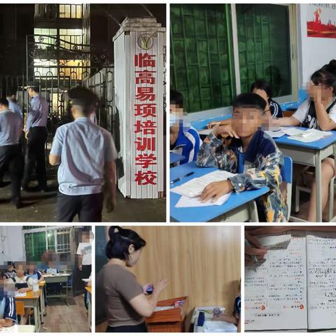 临高查处2家违规校外培训机构