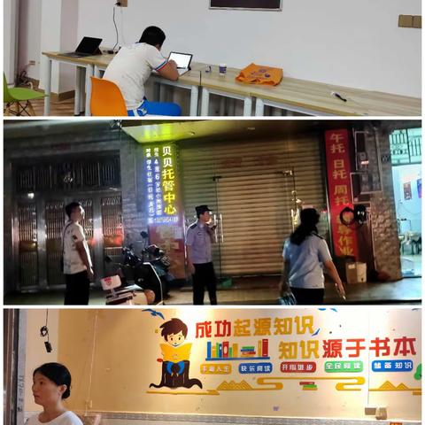 临高县持续开展校外培训机构违法违规专项整治行动