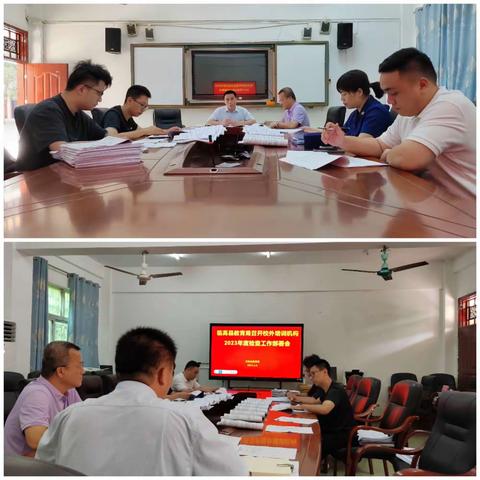 临高县开展校外培训机构2023年度检查工作简报