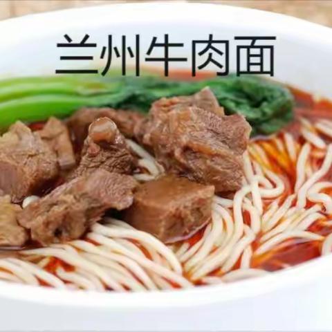 兰州的传统名食——牛肉面