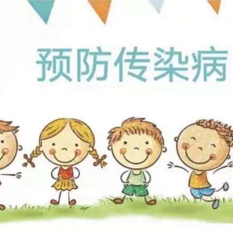 【卫生保健】科学预防，健康先行——东方学堂幼儿园冬季传染病预防指南