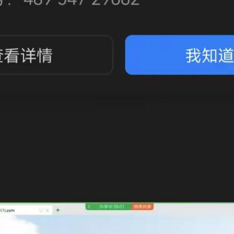 以研促教，共同成长--尼勒克县第二中学数学组线上公开课评课活动