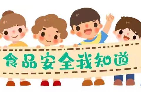 关注食品安全，共享健康生活——睢宁县机关幼儿园升旗仪式