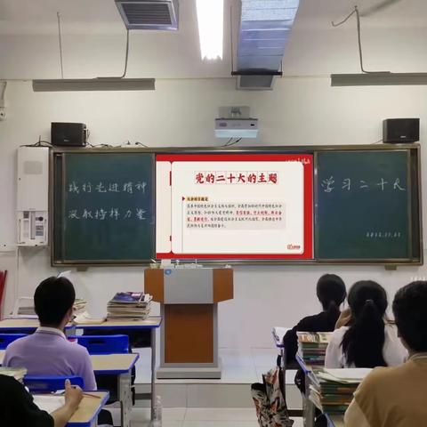 三亚市崖城中学学习二十大精神宣讲活动