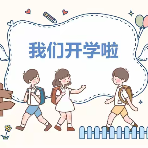 【开学季】三亚市崖城中学欢迎你~