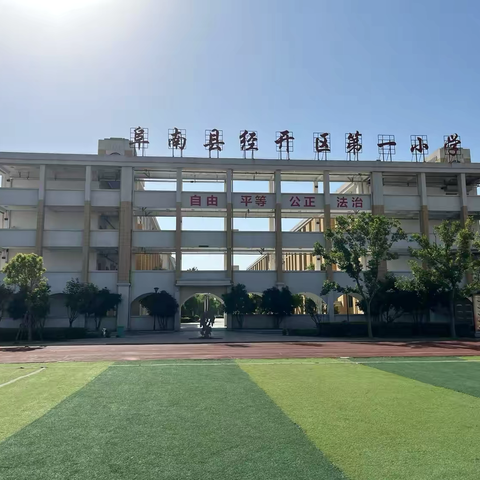 阜南县经开区第一小学安全提醒