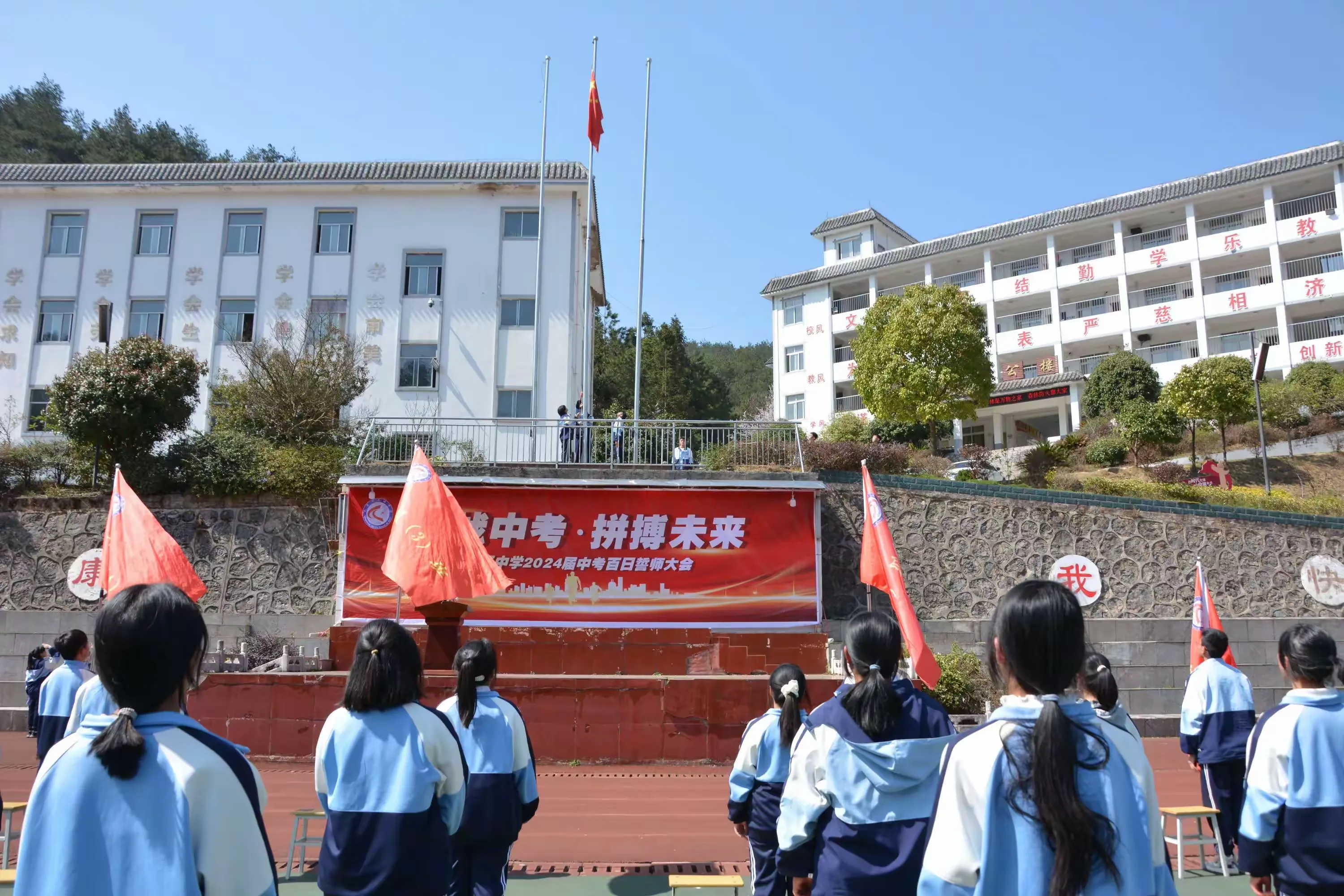 龙场中学2024届中考百日誓师大会