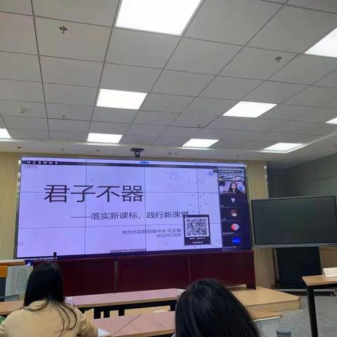 融合信息科技，赋能教师成长——2022年广东省“新强师工程”省级示范培训信息技术应用能力培训团队示范