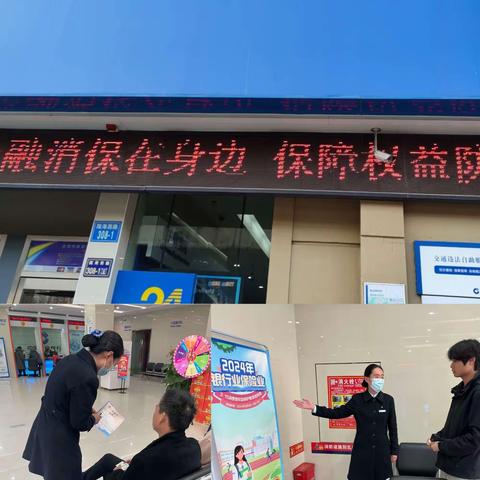 【共促消费公平，共享绿色金融】