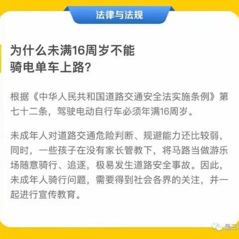 【儒雅·十五】安全教育告家长书