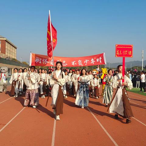 青春赛场激情梦，韶华风采拼搏中——乐安县实验学校第三届体育艺术节暨第三届校运会纪实